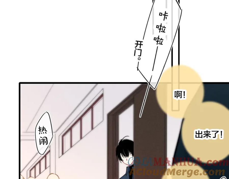 叼只少爷回家 第98话 前几天&现在 第67页