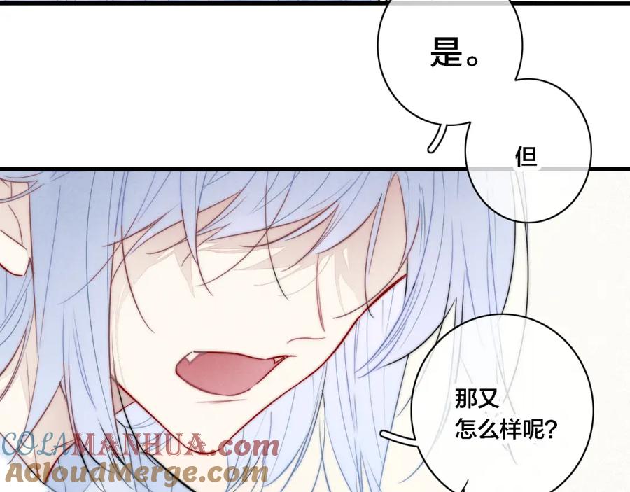 叼只少爷回家 第98话 前几天&现在 第31页