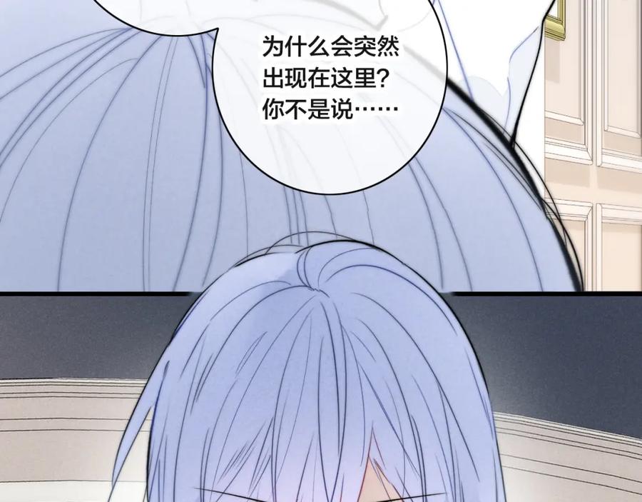 叼只少爷回家 第98话 前几天&现在 第5页