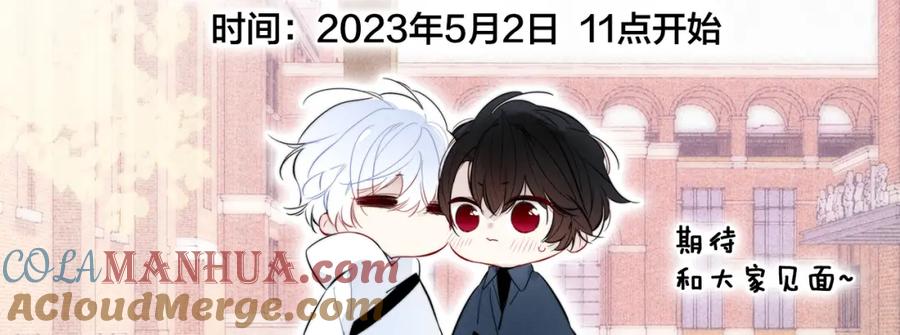 叼只少爷回家 第98话 前几天&现在 第73页