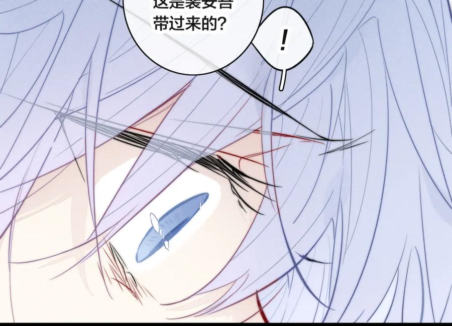 叼只少爷回家 第98话 前几天&现在 第14页