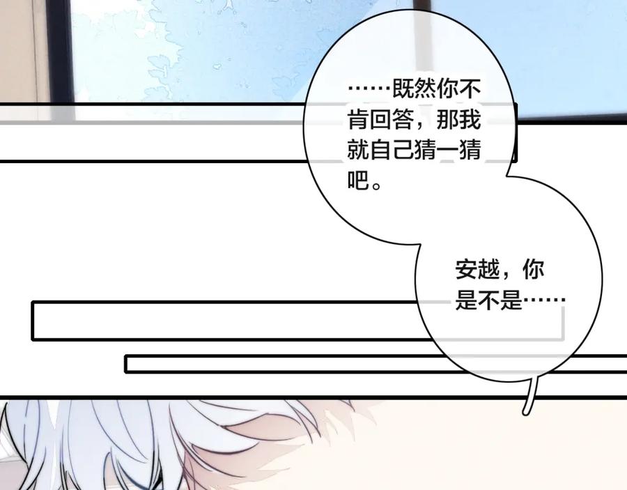 叼只少爷回家 第98话 前几天&现在 第18页