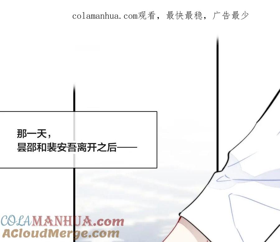 叼只少爷回家 第98话 前几天&现在 第1页