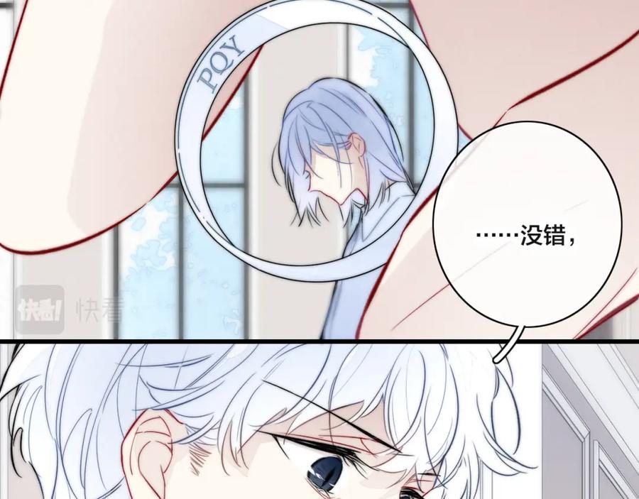 叼只少爷回家 第98话 前几天&现在 第3页