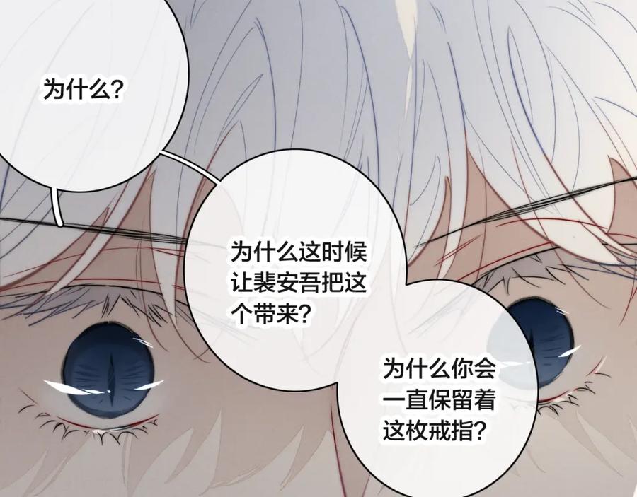 叼只少爷回家 第98话 前几天&现在 第15页