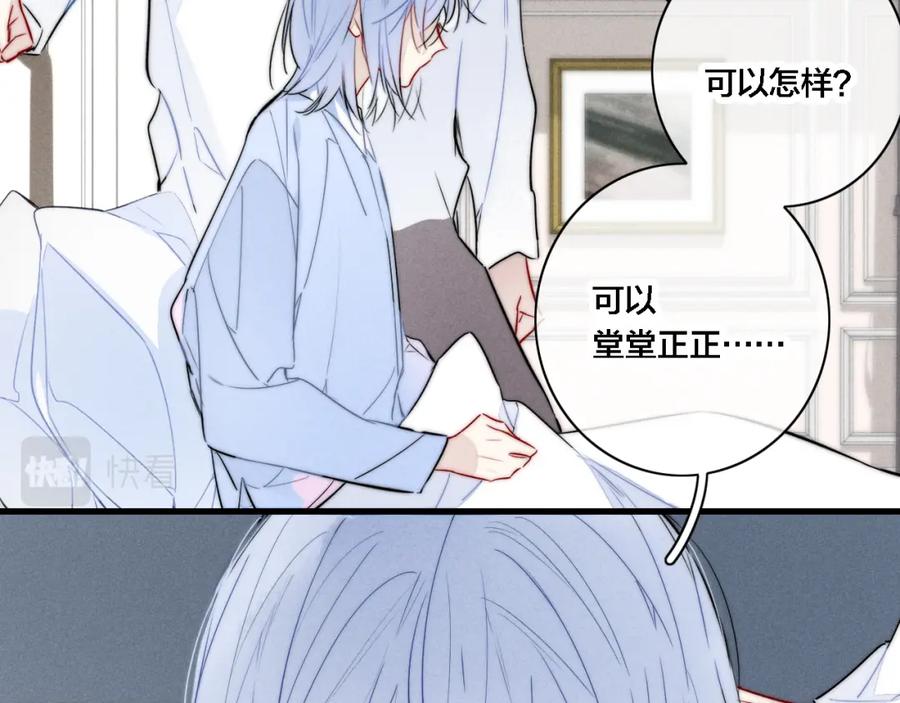 叼只少爷回家 第98话 前几天&现在 第33页