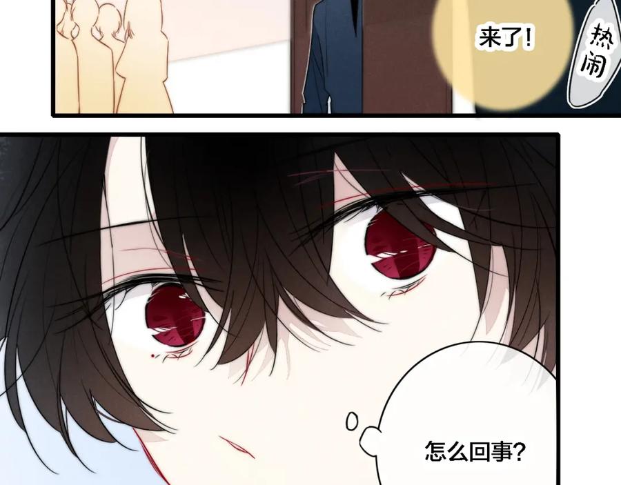 叼只少爷回家 第98话 前几天&现在 第68页