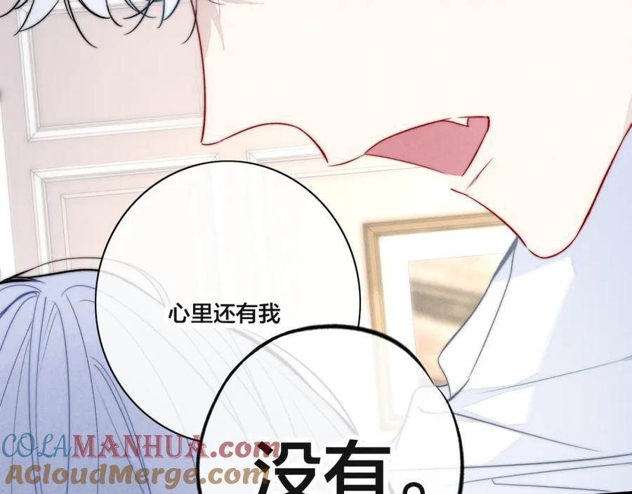 叼只少爷回家 第98话 前几天&现在 第19页