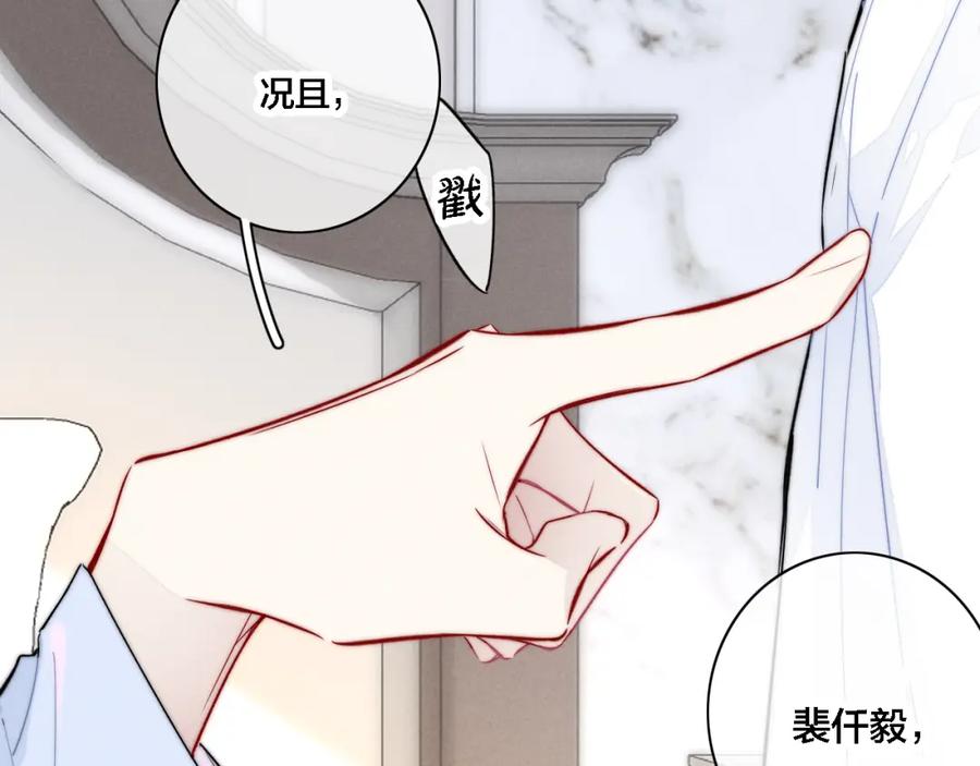 叼只少爷回家 第98话 前几天&现在 第41页