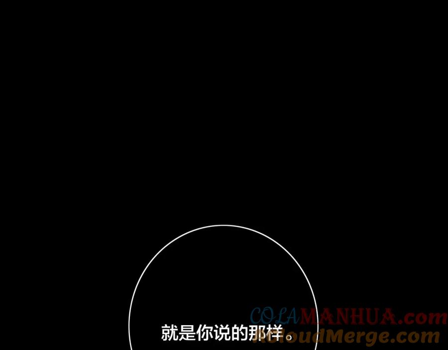 叼只少爷回家 第98话 前几天&现在 第28页
