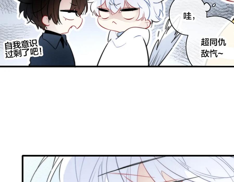 叼只少爷回家 第98话 前几天&现在 第56页