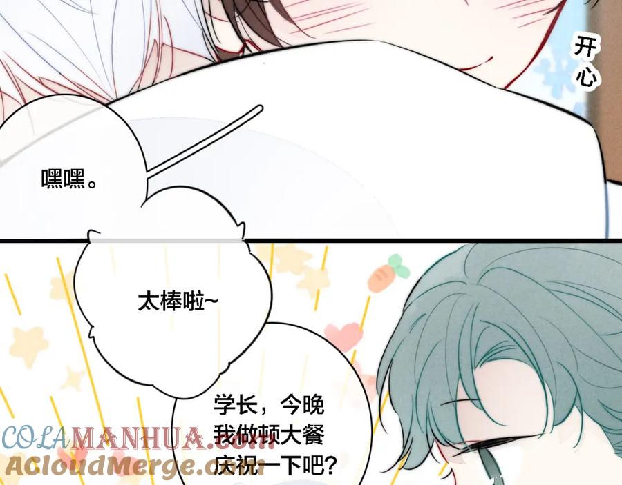 叼只少爷回家 第98话 前几天&现在 第52页
