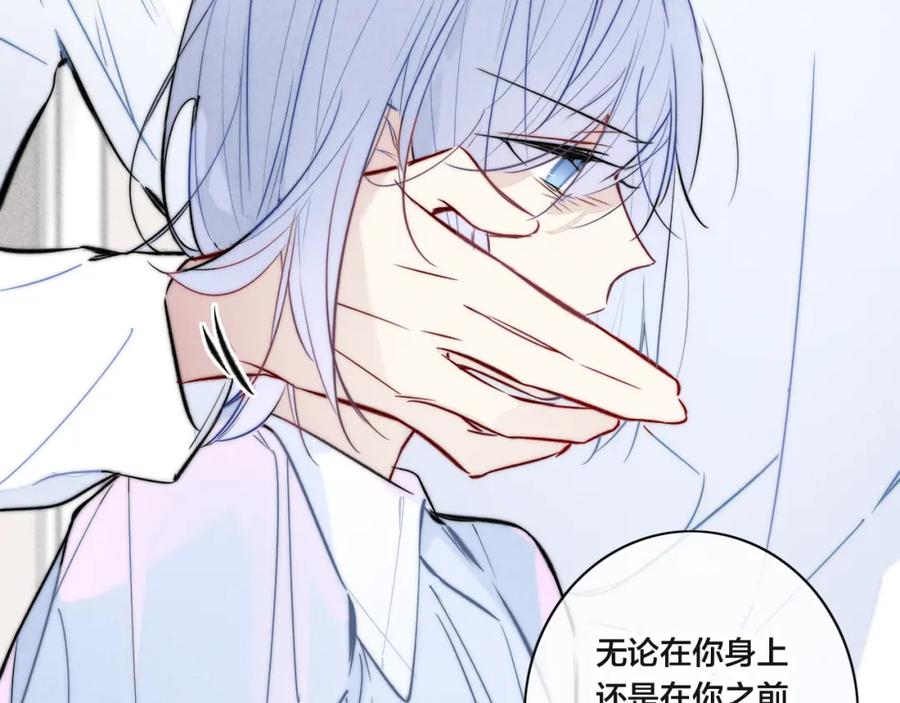 叼只少爷回家 第98话 前几天&现在 第12页
