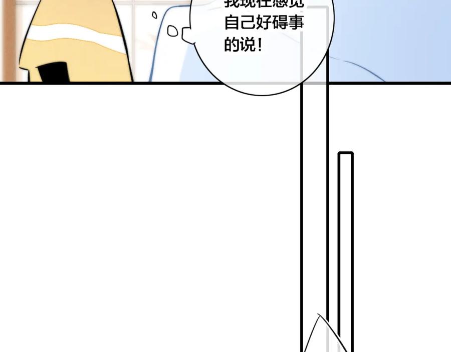 叼只少爷回家 第98话 前几天&现在 第66页