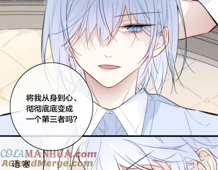 叼只少爷回家 第98话 前几天&现在 第34页