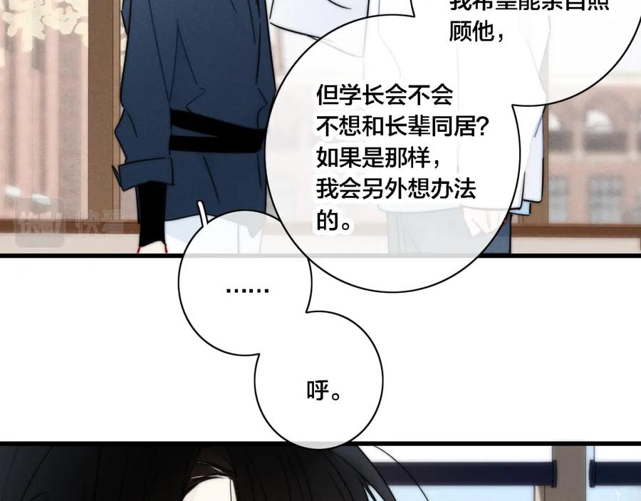 叼只少爷回家 第98话 前几天&现在 第59页