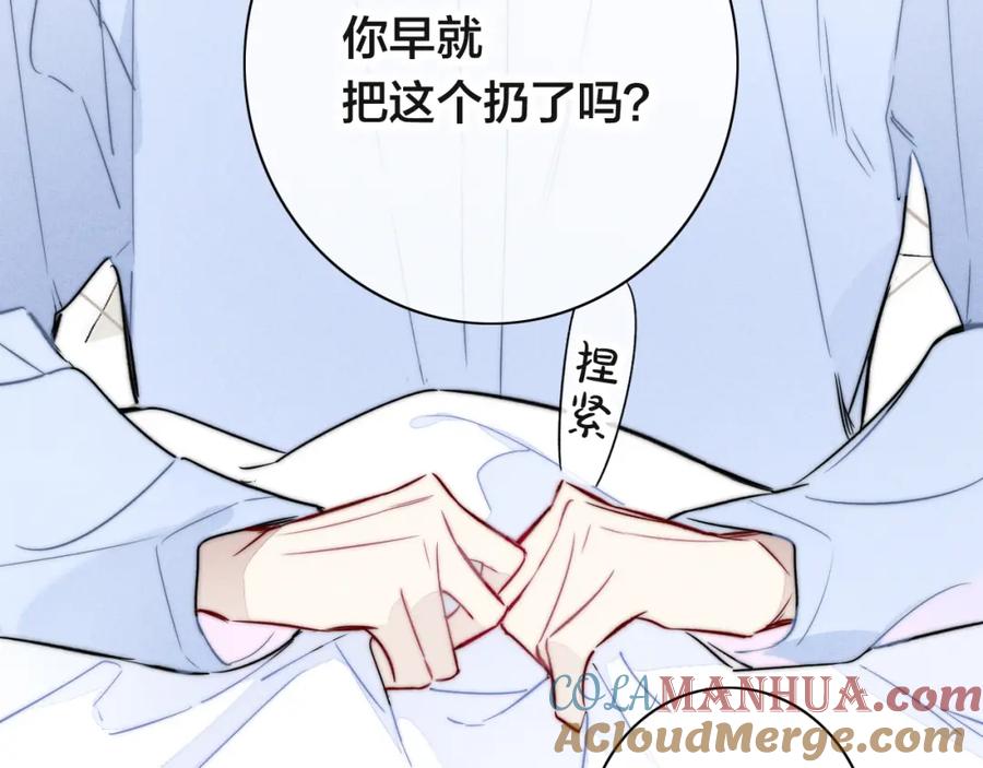 叼只少爷回家 第98话 前几天&现在 第7页