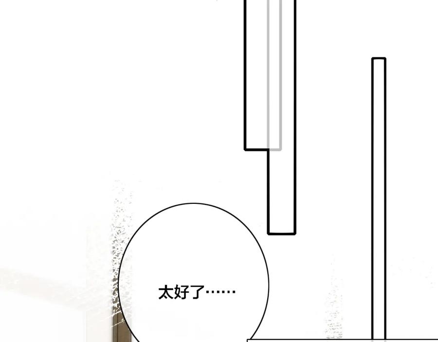 叼只少爷回家 第98话 前几天&现在 第47页