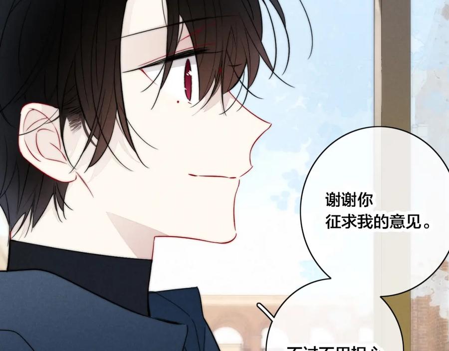 叼只少爷回家 第98话 前几天&现在 第60页