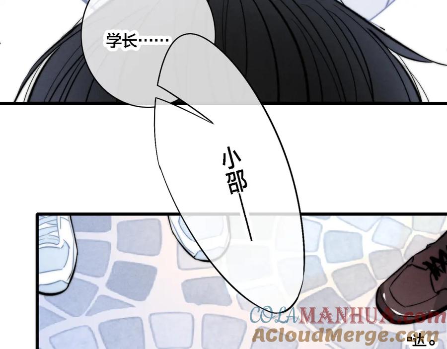 叼只少爷回家 第99话 惊人的价值观 第55页