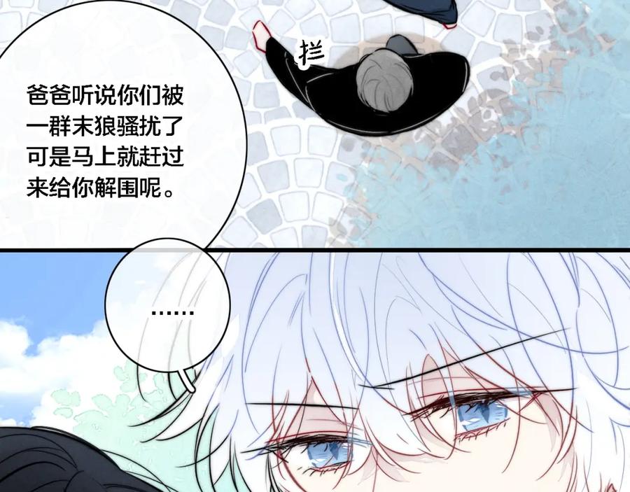 叼只少爷回家 第99话 惊人的价值观 第60页