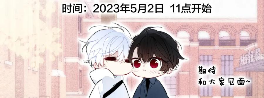 叼只少爷回家 第99话 惊人的价值观 第69页