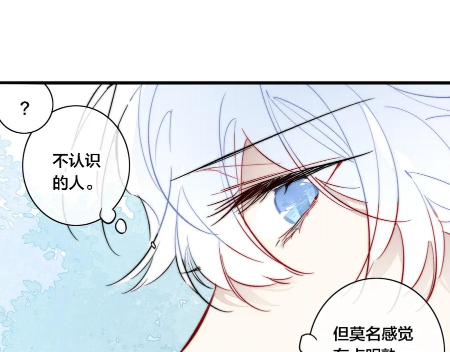 叼只少爷回家 第99话 惊人的价值观 第44页