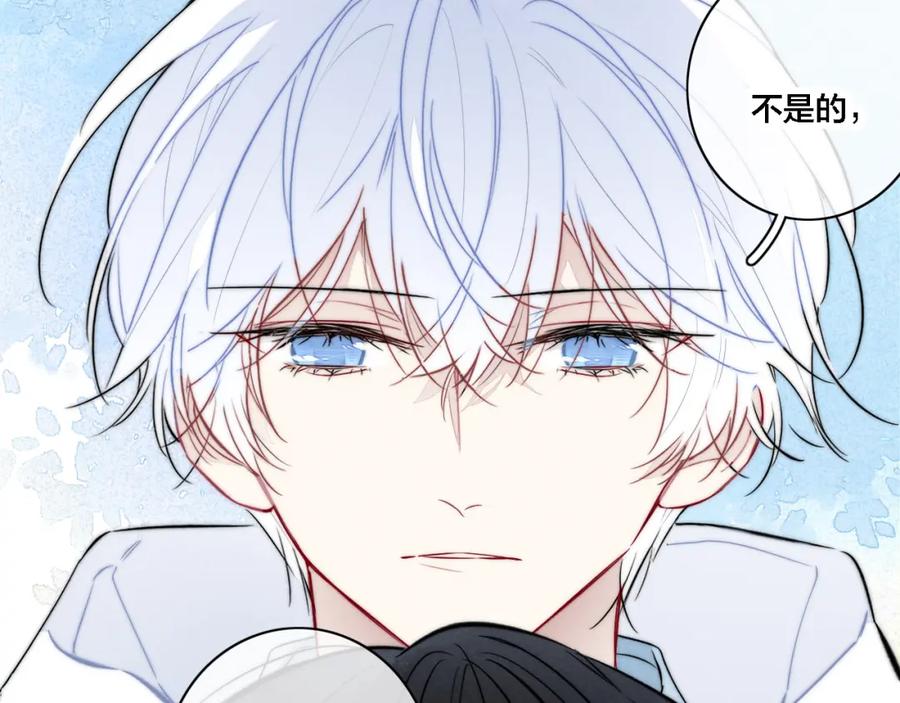 叼只少爷回家 第99话 惊人的价值观 第54页