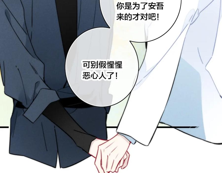 叼只少爷回家 第99话 惊人的价值观 第66页