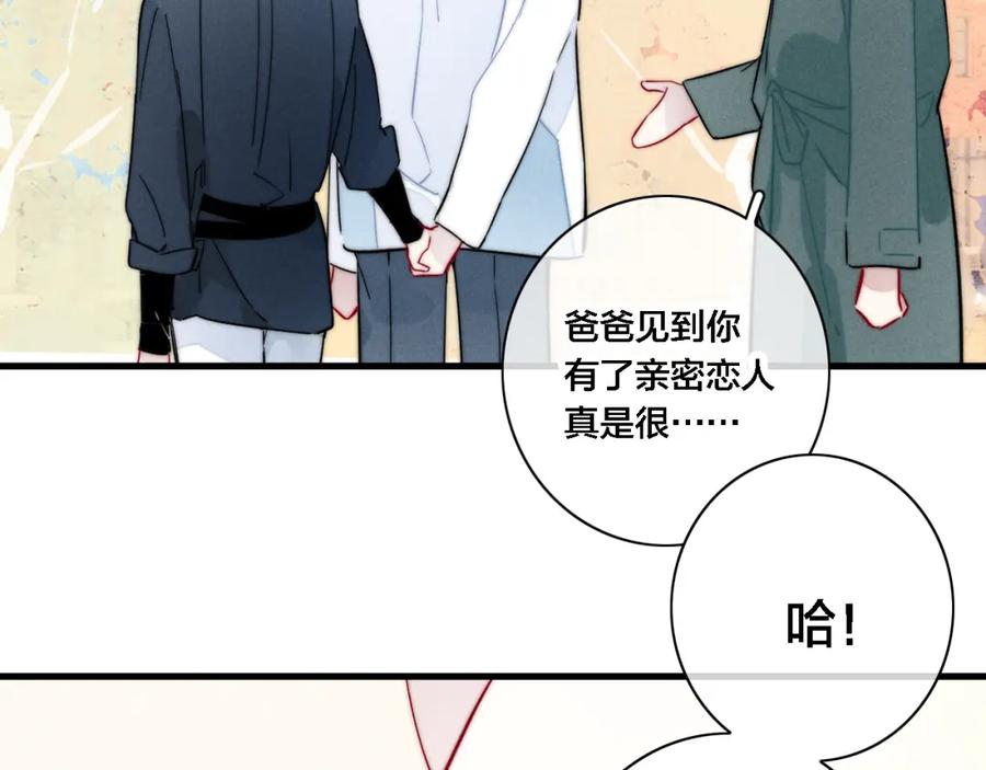 叼只少爷回家 第99话 惊人的价值观 第63页
