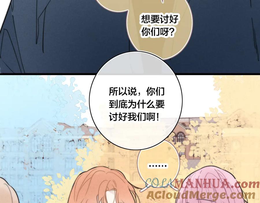 叼只少爷回家 第99话 惊人的价值观 第16页