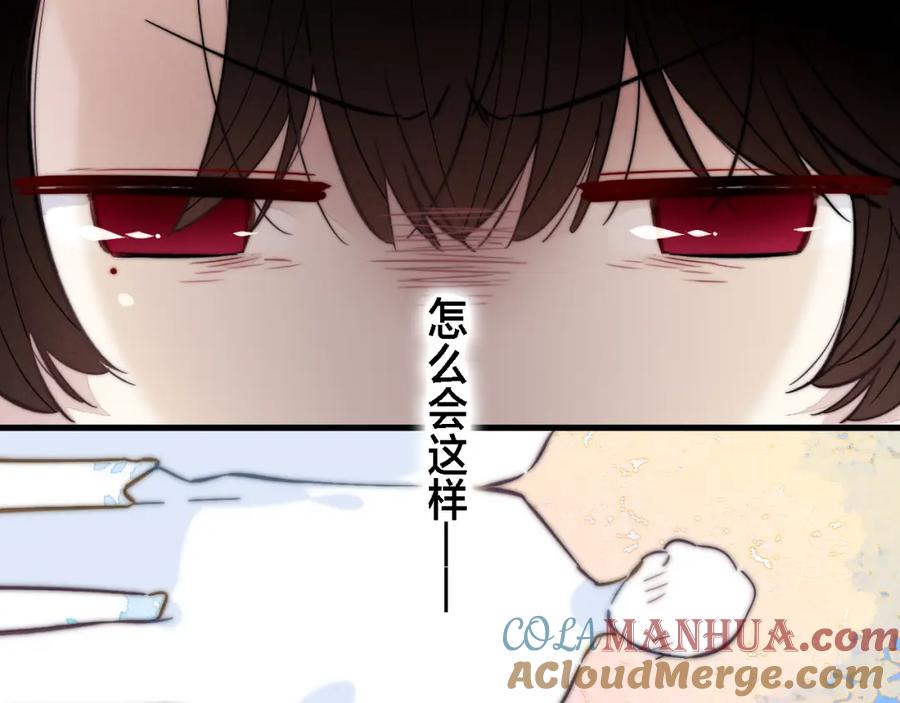 叼只少爷回家 第99话 惊人的价值观 第4页