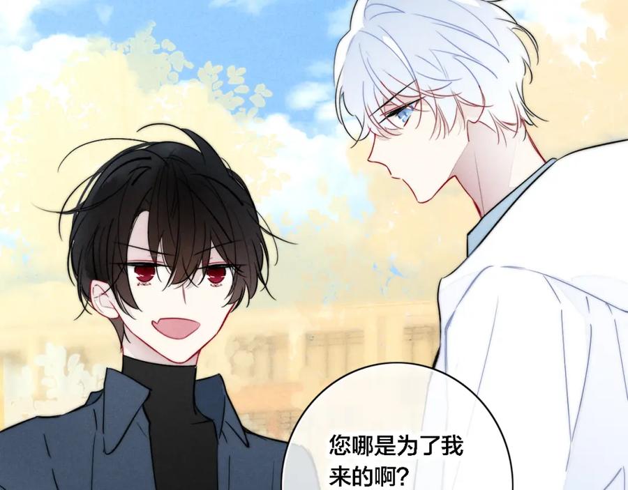 叼只少爷回家 第99话 惊人的价值观 第65页