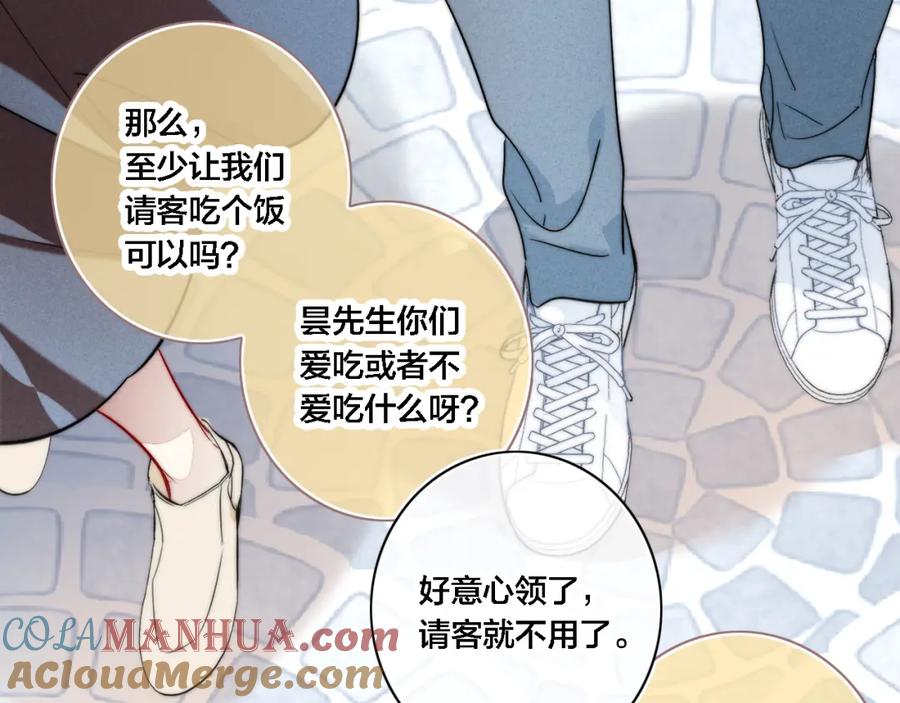 叼只少爷回家 第99话 惊人的价值观 第13页