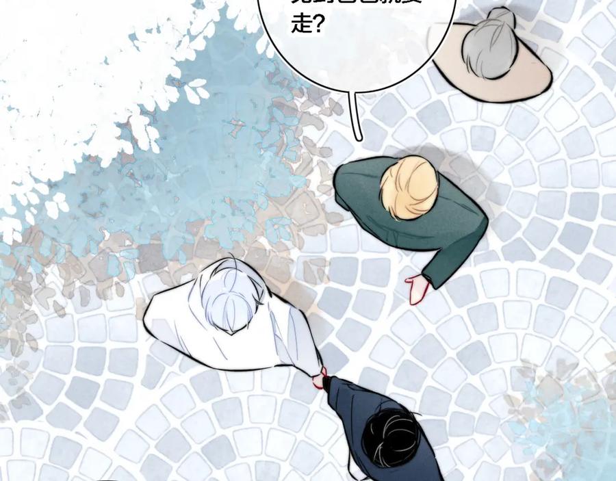 叼只少爷回家 第99话 惊人的价值观 第59页