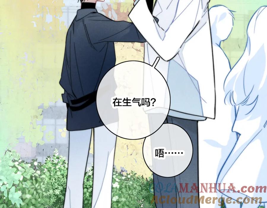 叼只少爷回家 第99话 惊人的价值观 第46页