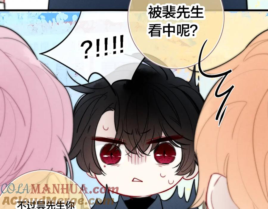 叼只少爷回家 第99话 惊人的价值观 第19页