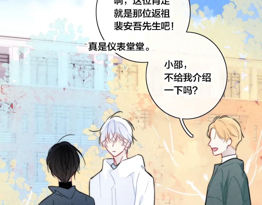 叼只少爷回家 第99话 惊人的价值观 第62页