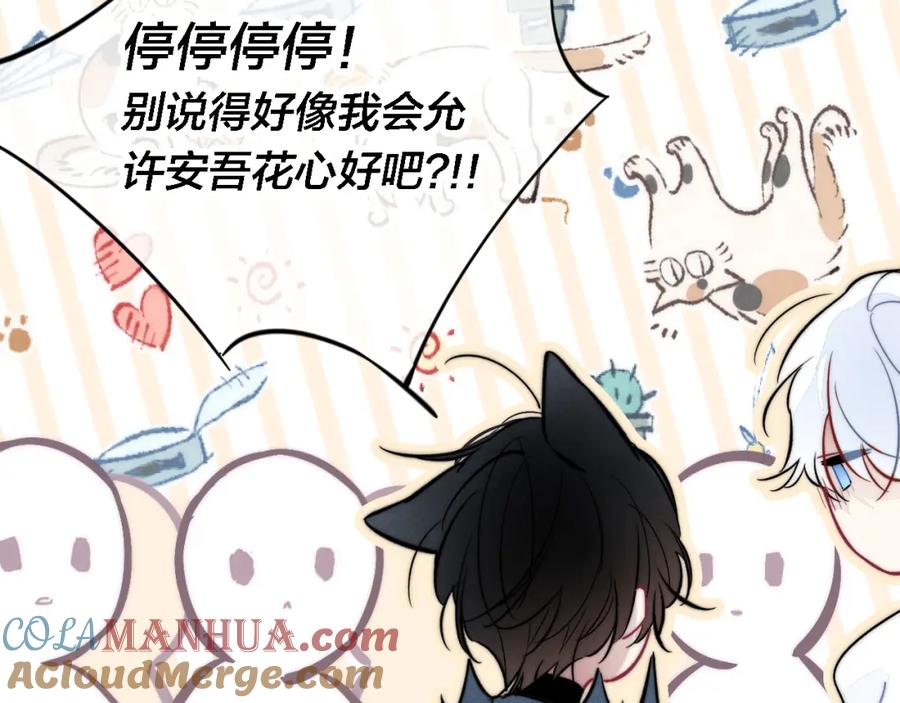 叼只少爷回家 第99话 惊人的价值观 第22页