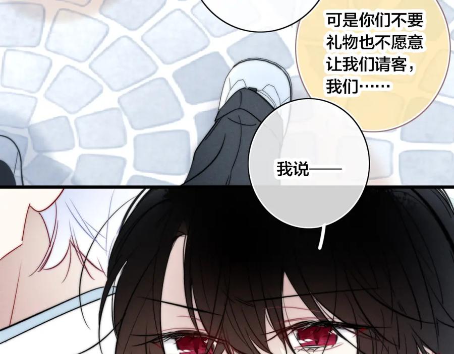 叼只少爷回家 第99话 惊人的价值观 第14页