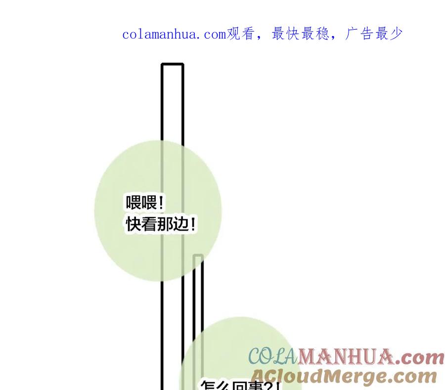 叼只少爷回家 第99话 惊人的价值观 第1页