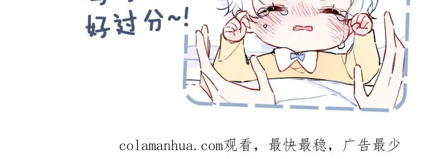 叼只少爷回家 第99话 惊人的价值观 第71页