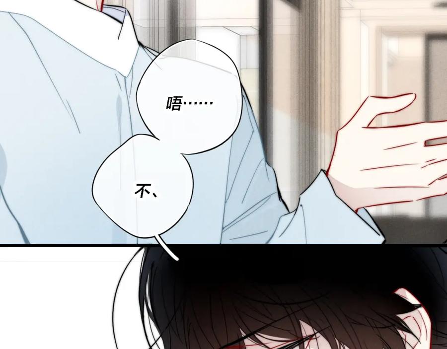 叼只少爷回家 番外 两对cp的某些日常 第5页