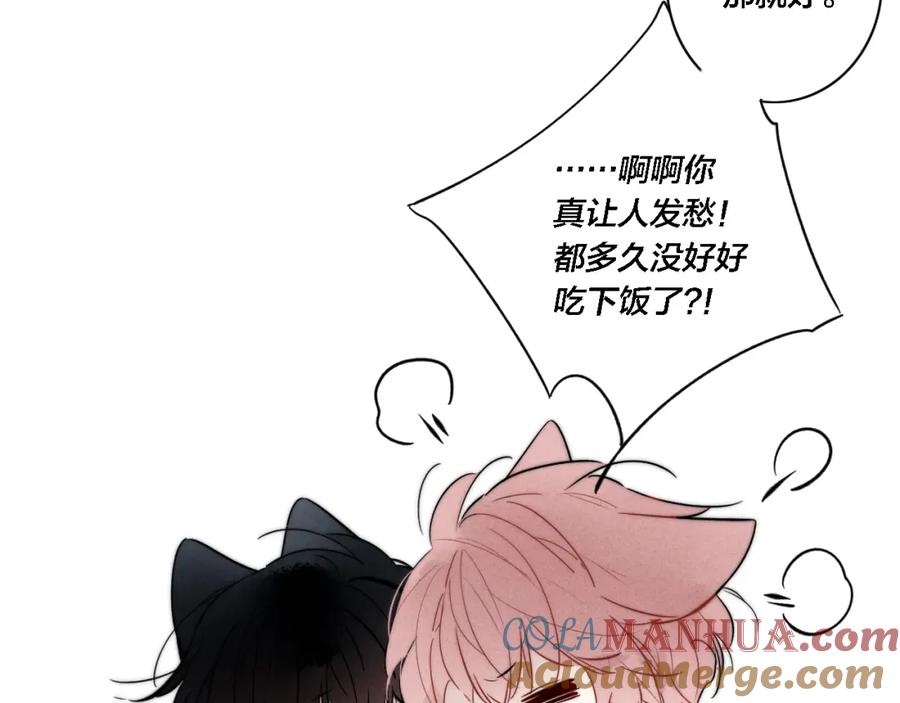 叼只少爷回家 番外 两对cp的某些日常 第10页