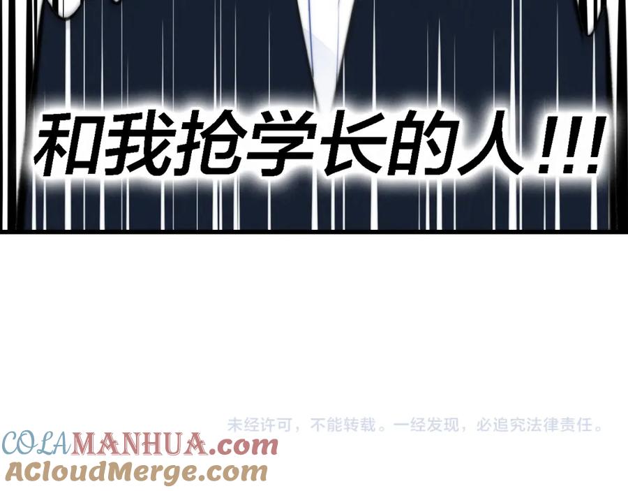 叼只少爷回家 番外 两对cp的某些日常 第55页