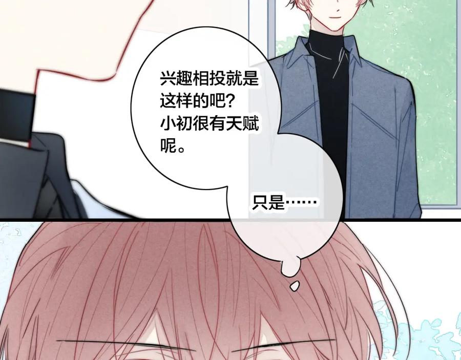 叼只少爷回家 番外 两对cp的某些日常 第27页