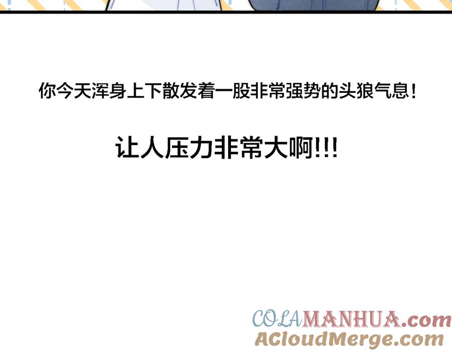 叼只少爷回家 番外 两对cp的某些日常 第40页