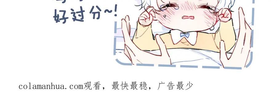 叼只少爷回家 番外 两对cp的某些日常 第60页