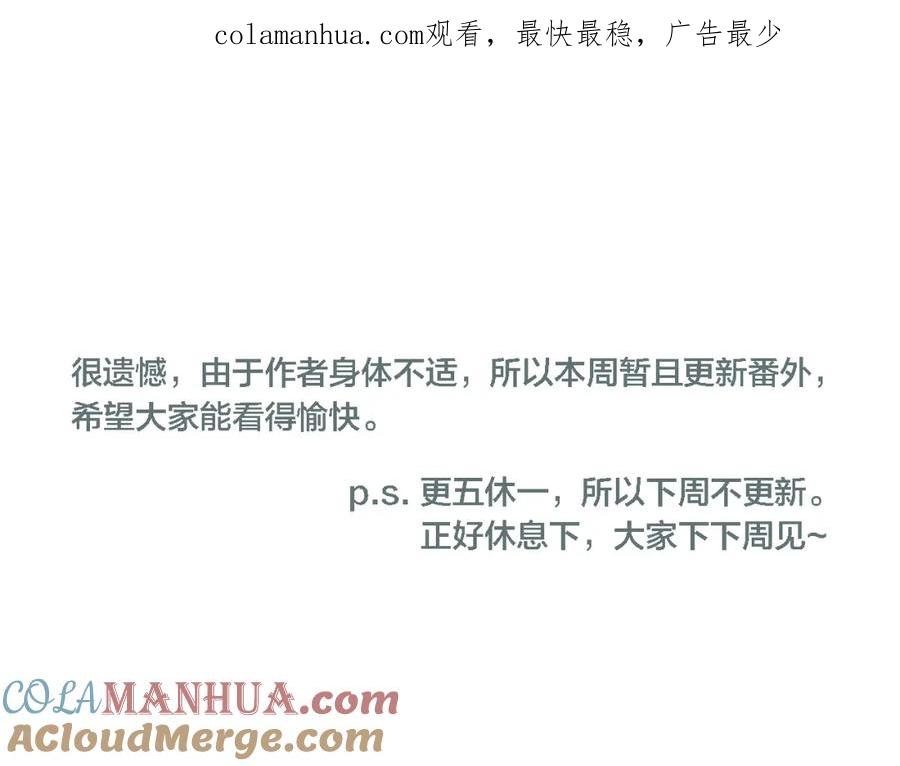 叼只少爷回家 番外 两对cp的某些日常 第1页