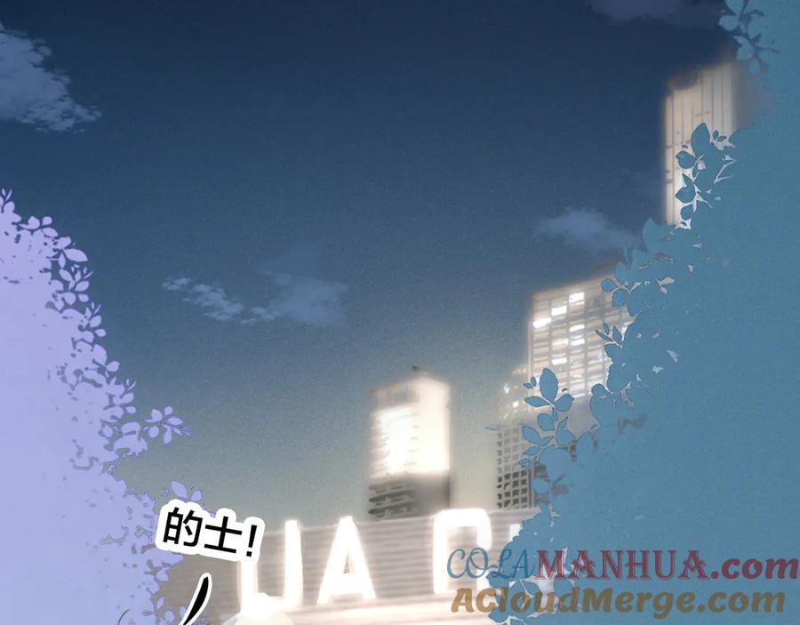 叼只少爷回家 第8话 残留的触觉 第69页